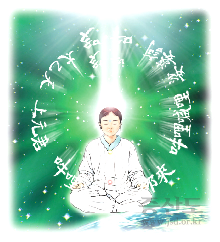기본교리1_98p_생명과깨달음의뿌리를찾아라